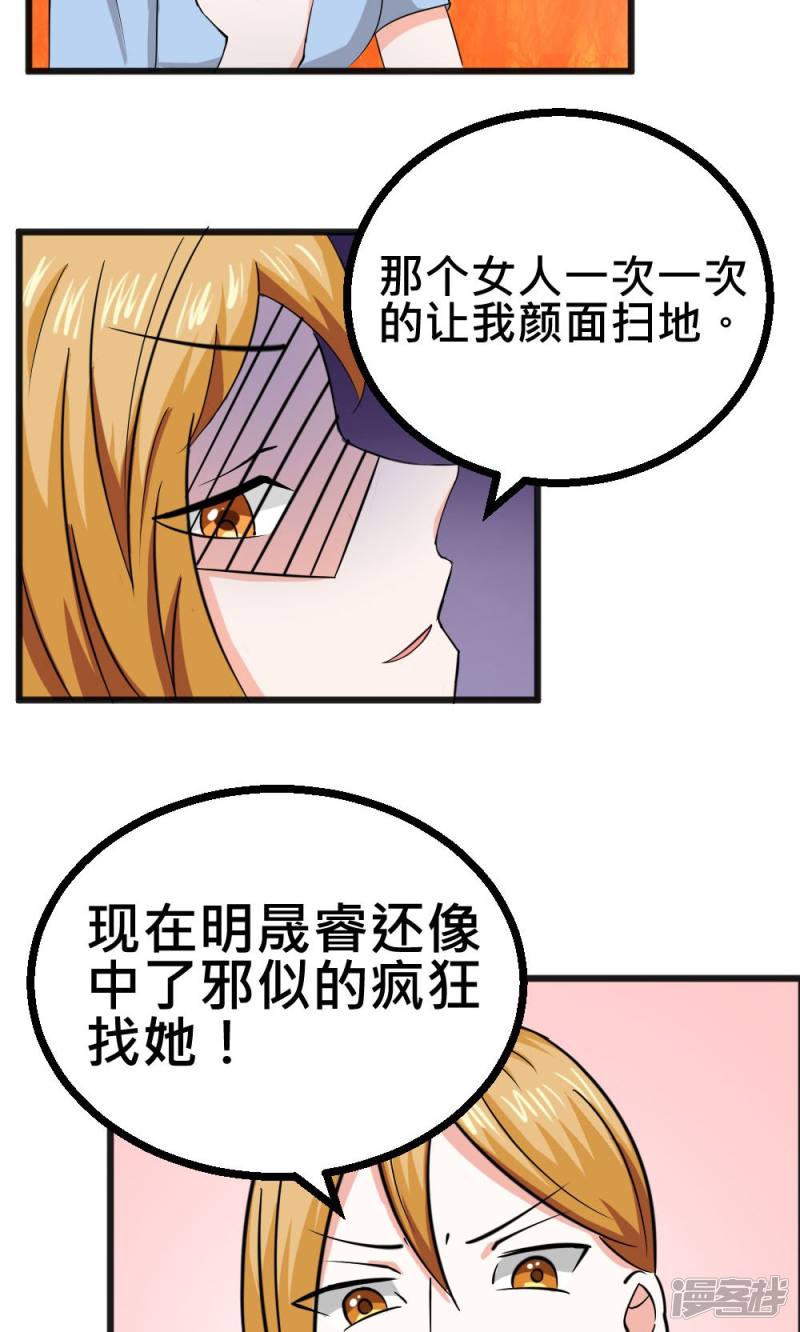 第53话30