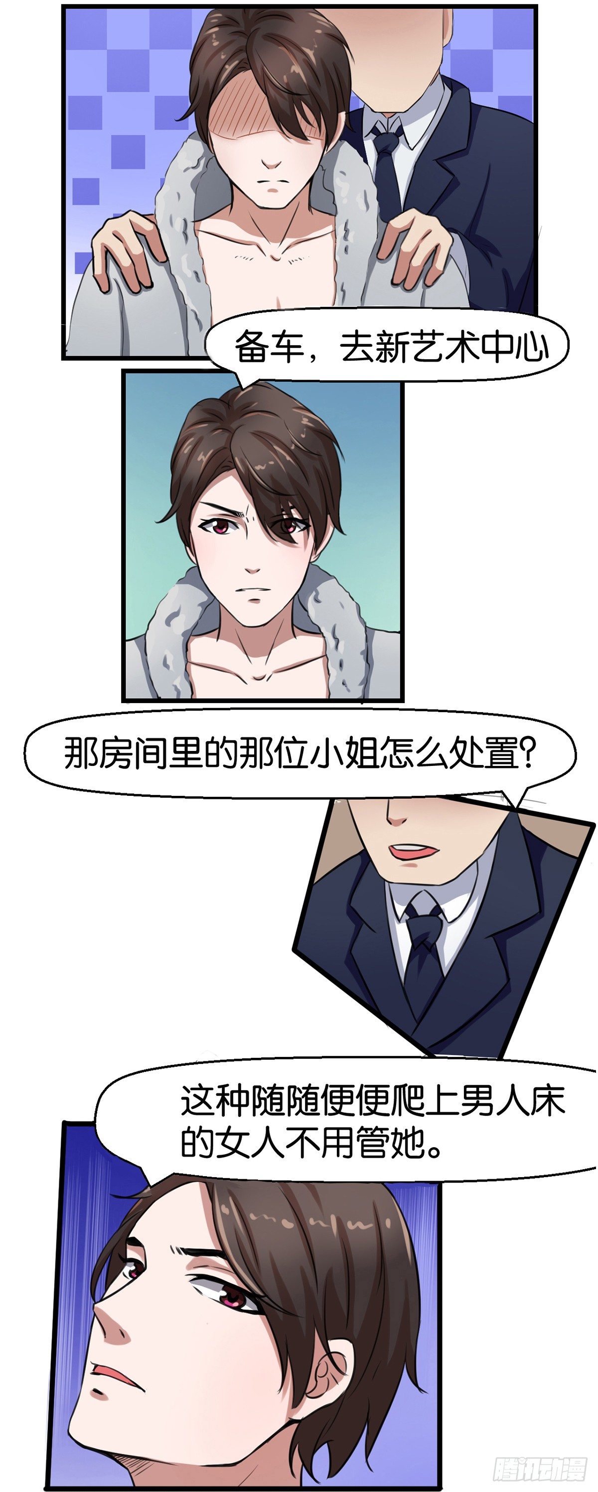 第3话8