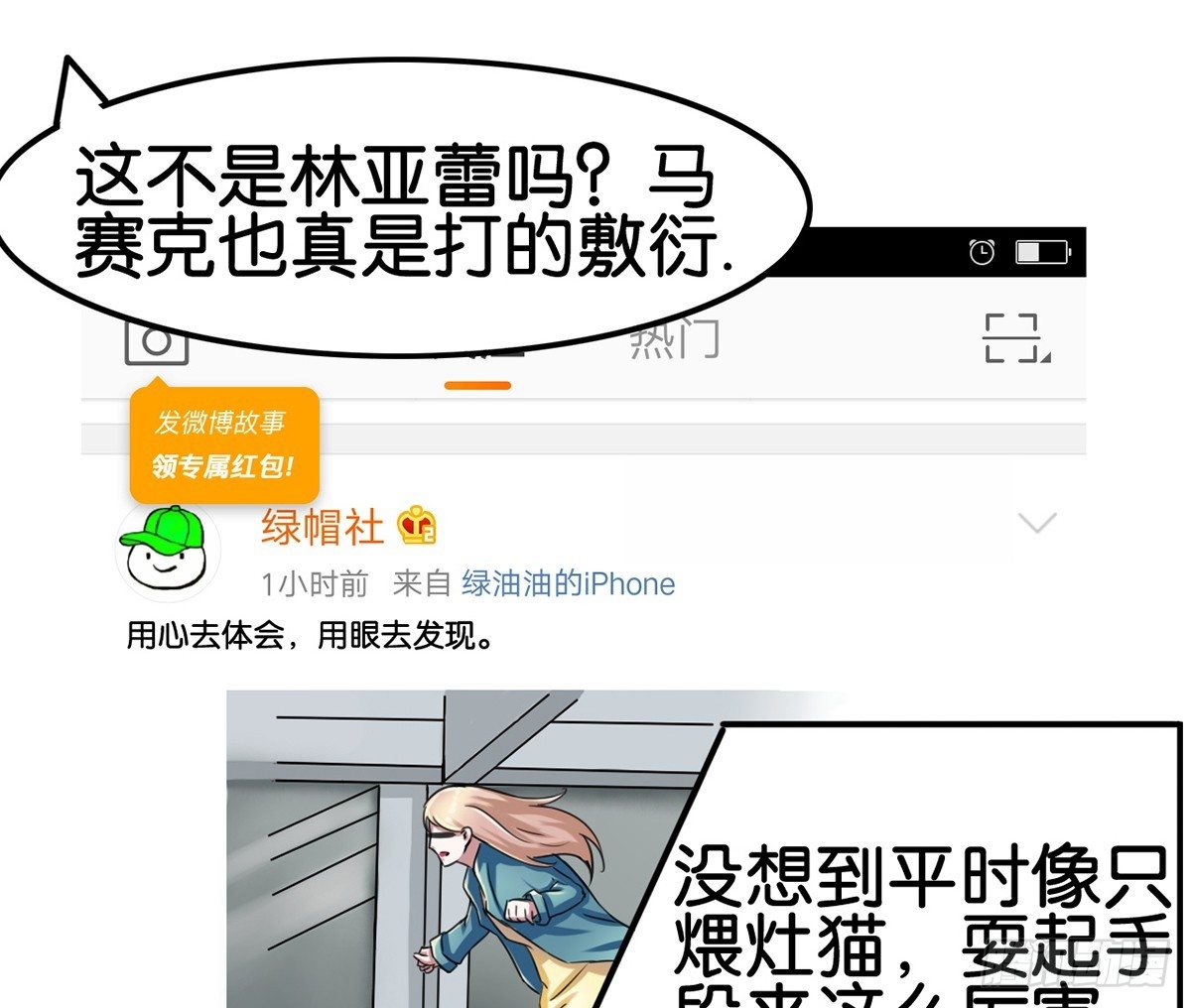 第4话3
