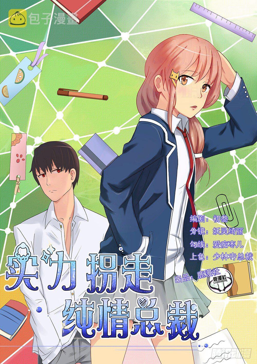 第33话0