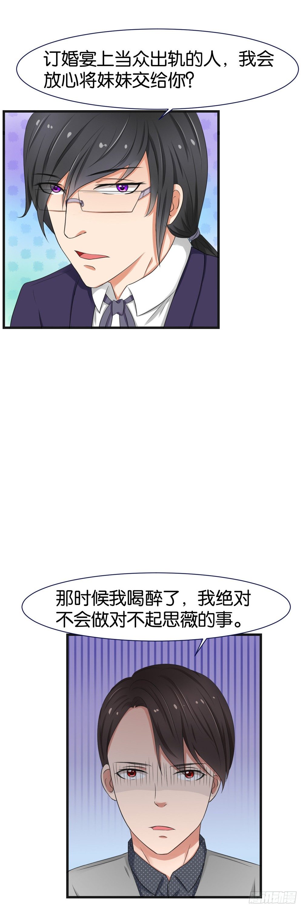 第33话9