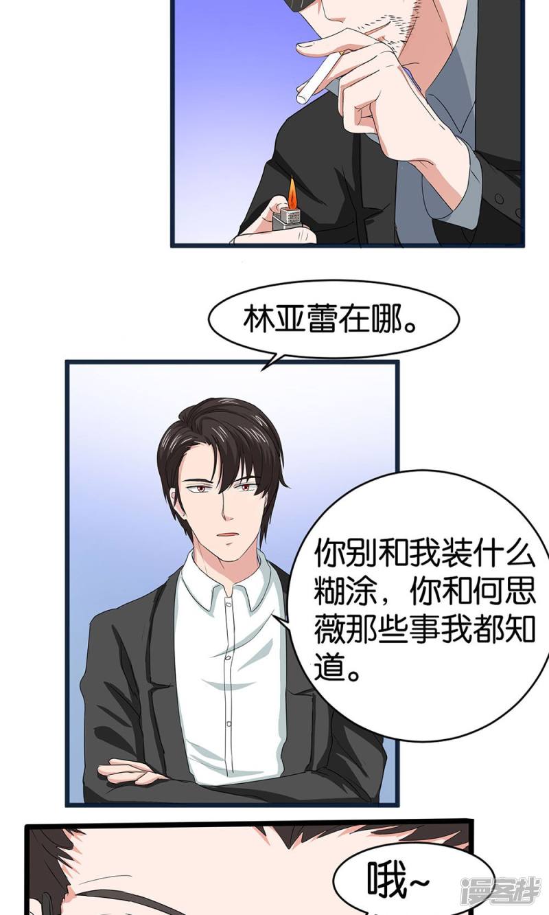 第52话10