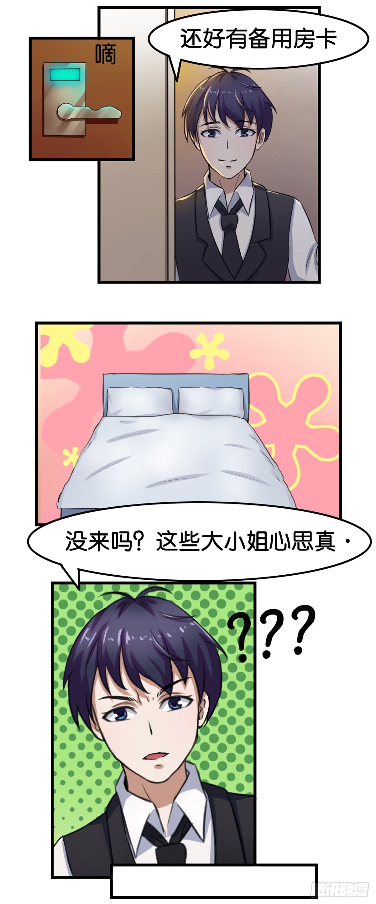 第3话1