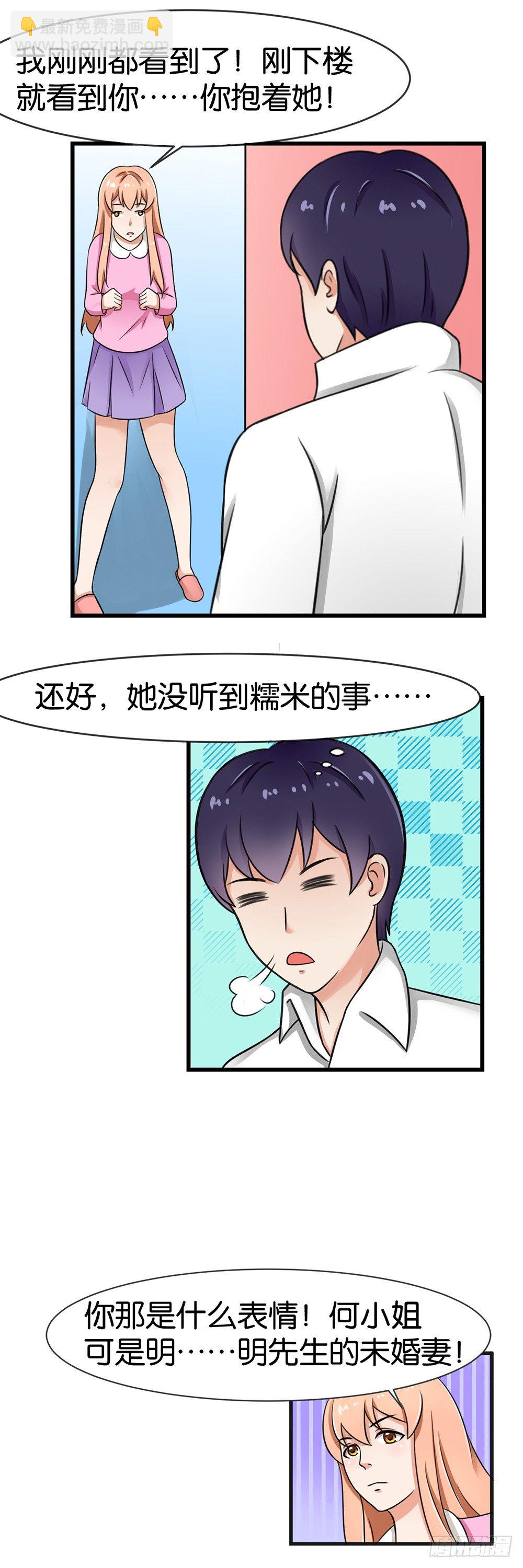 第29话6