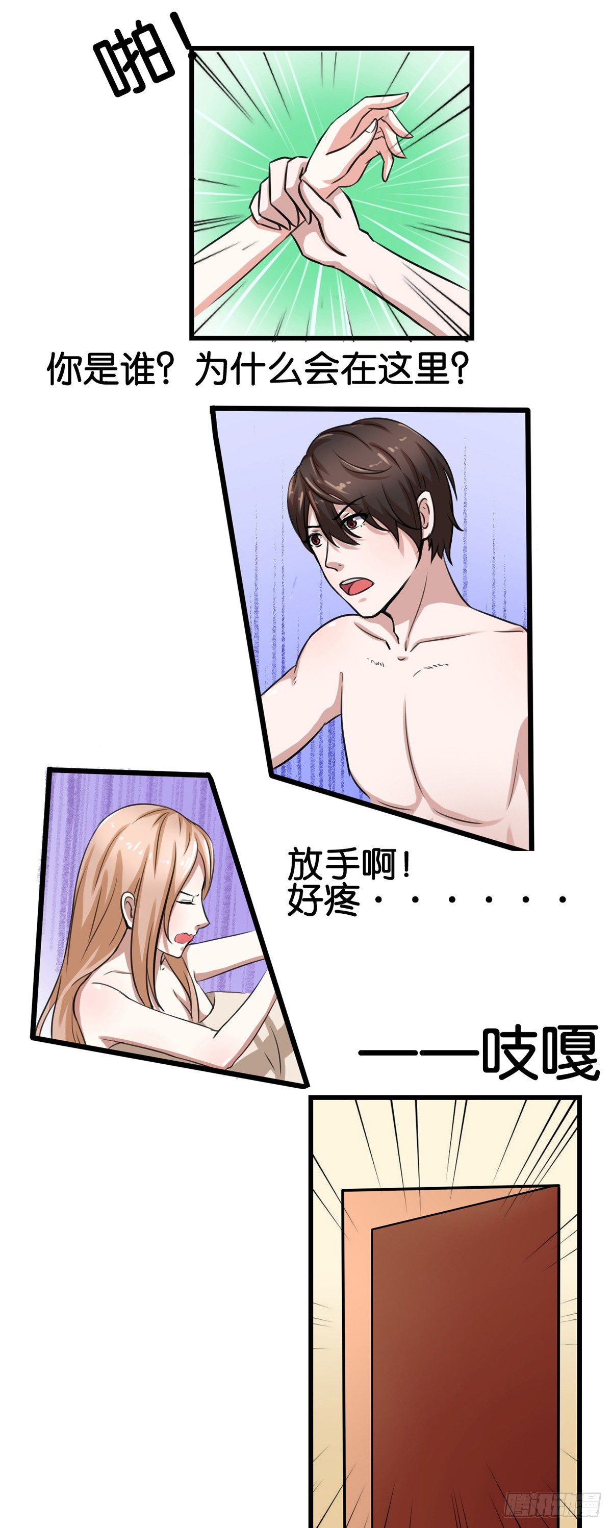 第3话5