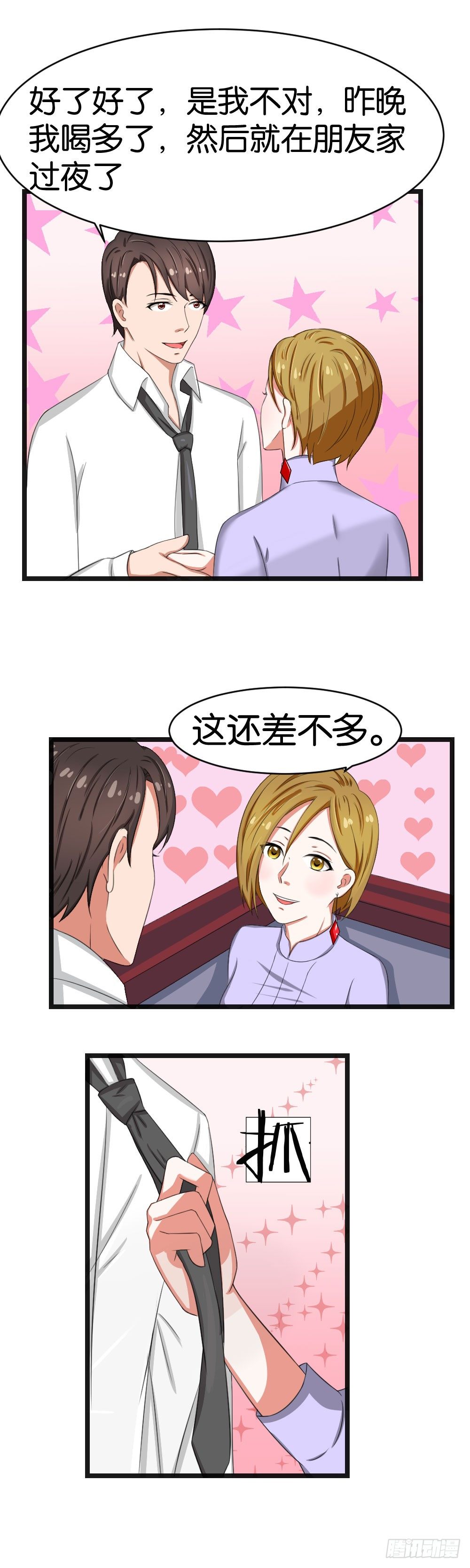 第43话6