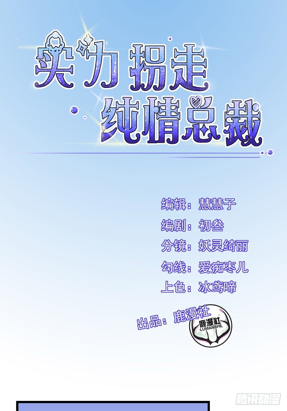 第8话0