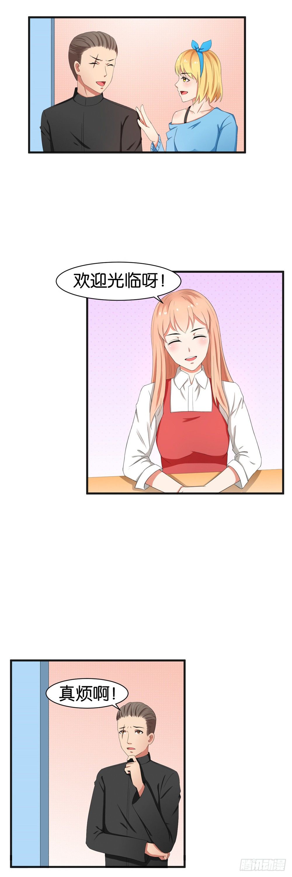 第37话11