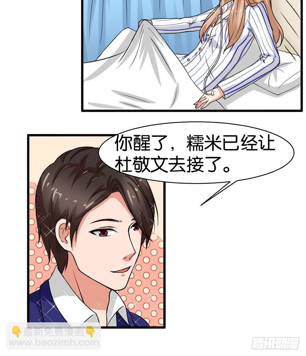 第11话18
