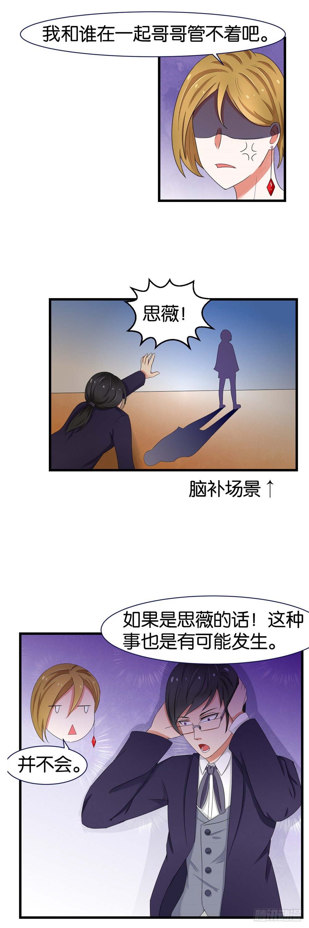 第33话3