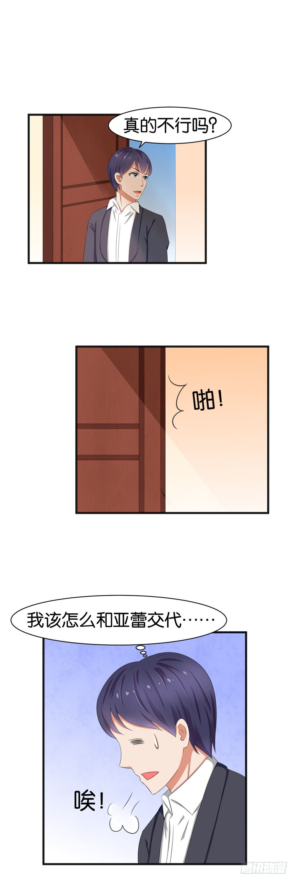 第36话10