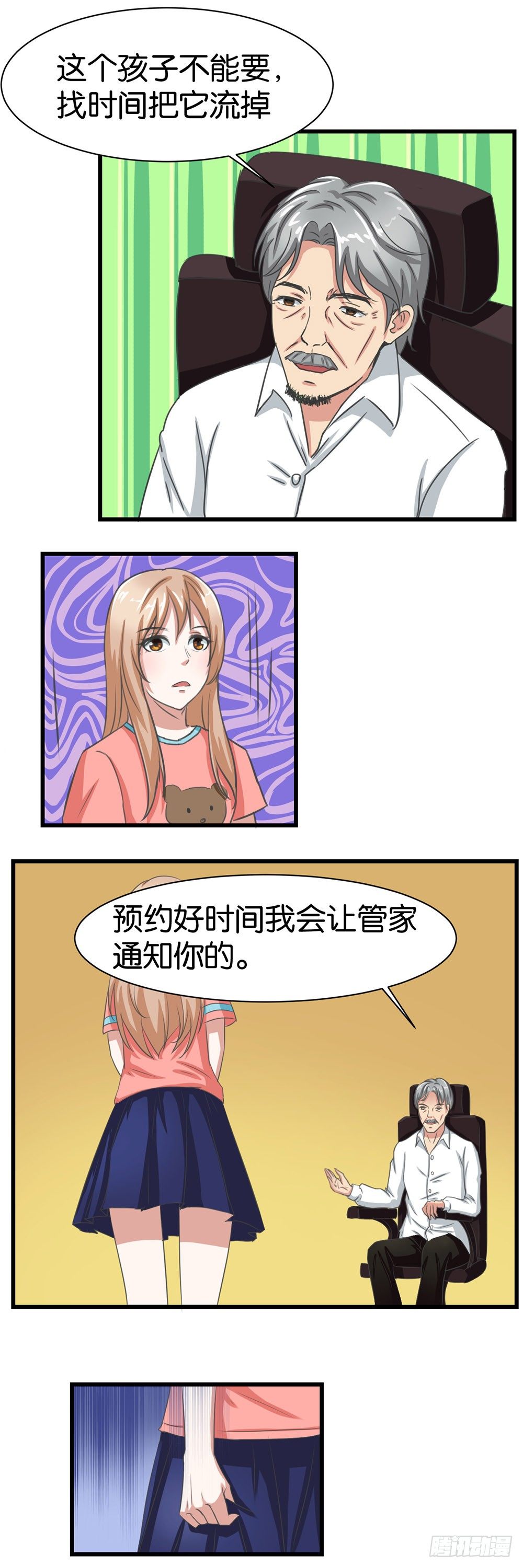第5话17