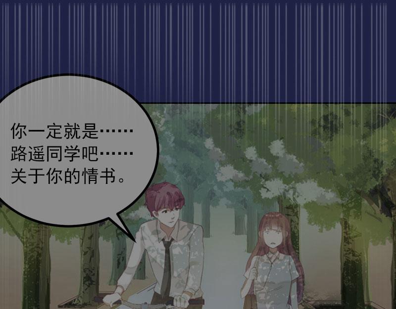 第38话再也不要遇见你32
