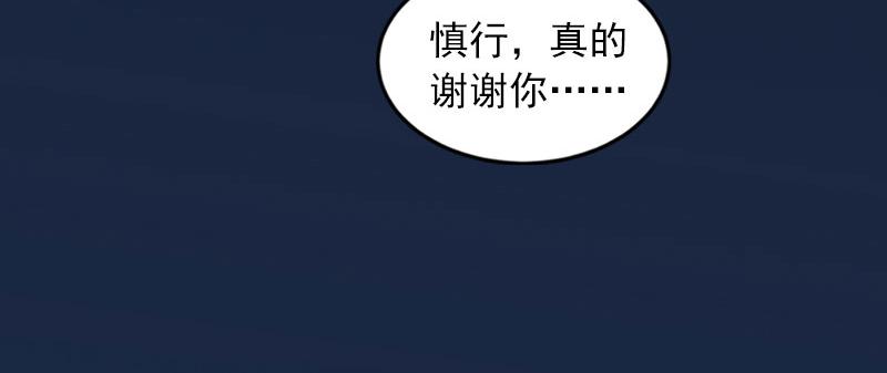 第32话绝望的路遥22
