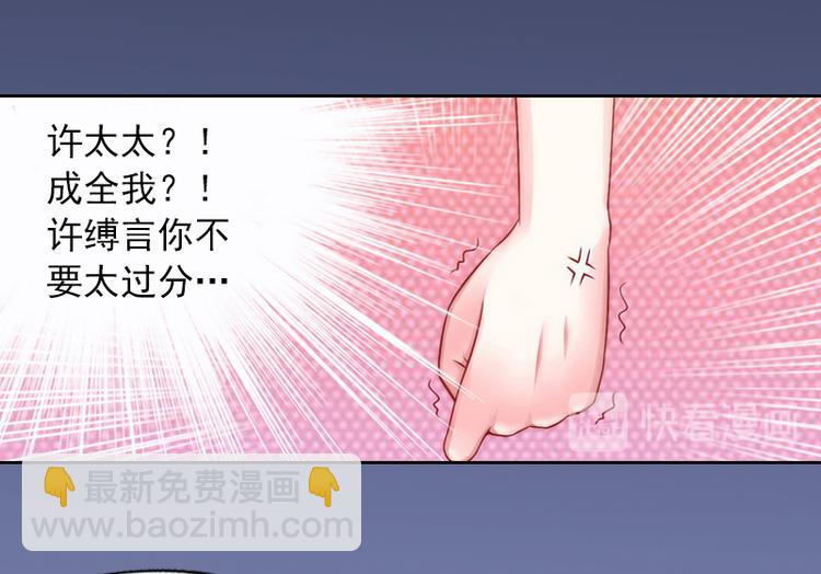 第1话 名为婚姻的刑房41