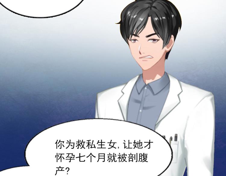 第3话 她差点死了12