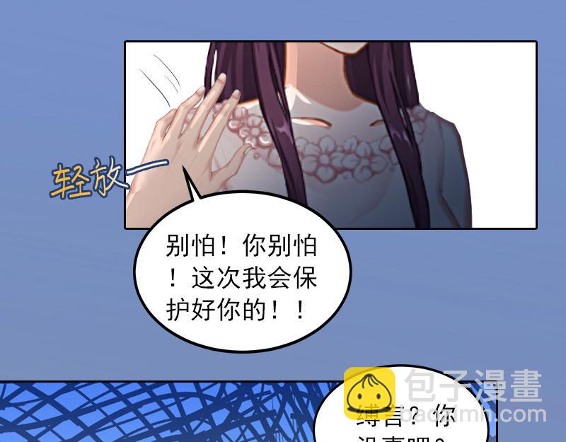第19话你不是她35