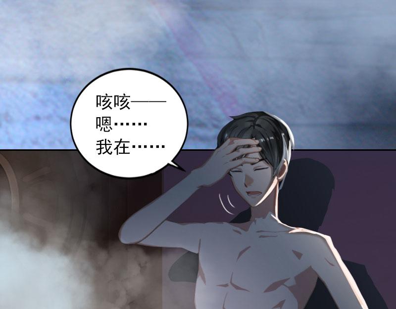 第32话绝望的路遥9