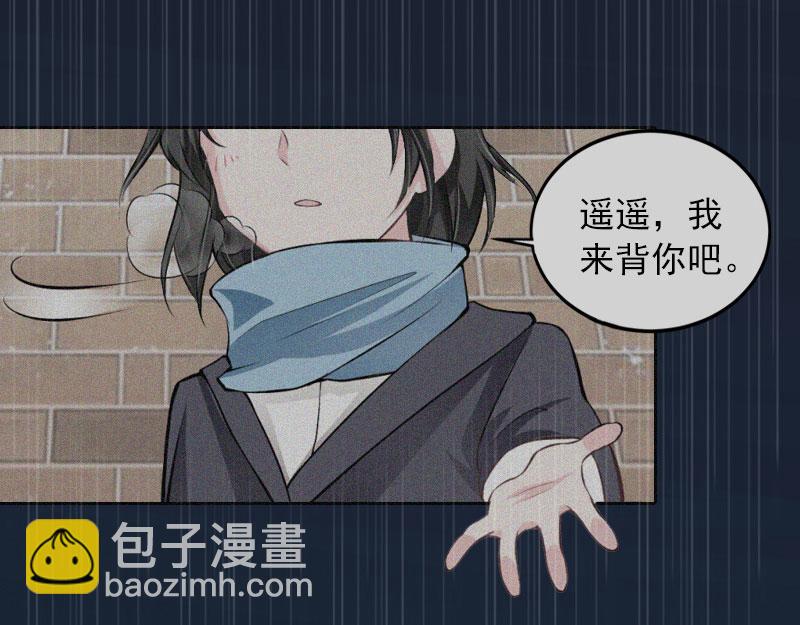 第32话绝望的路遥20