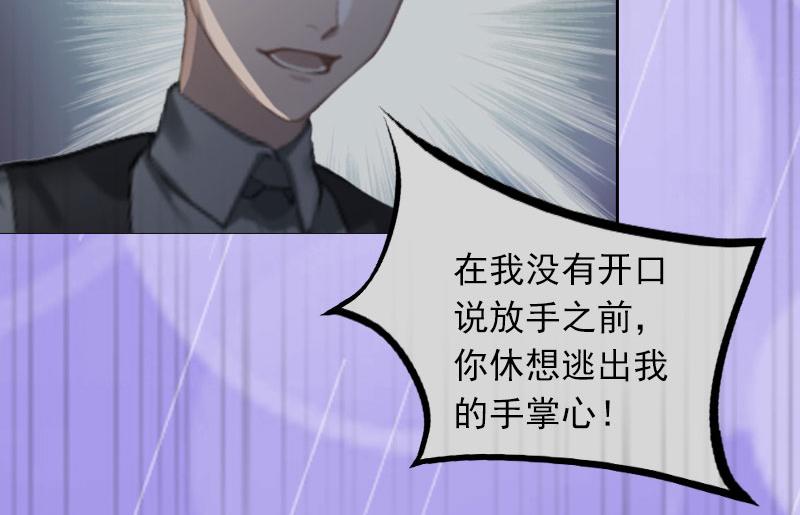 第29话沈知意的自导自演31