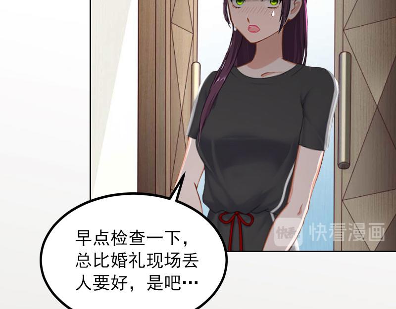 第31话一起消失吧！71