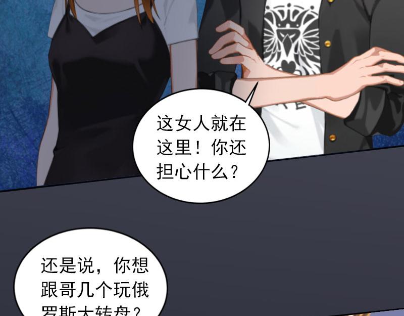 第27话不错的提议55