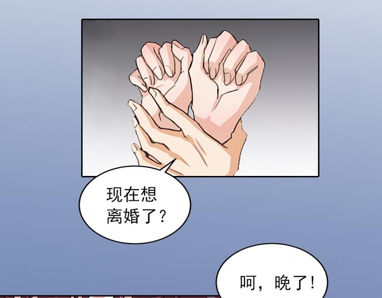 第7话 我们离婚吧28