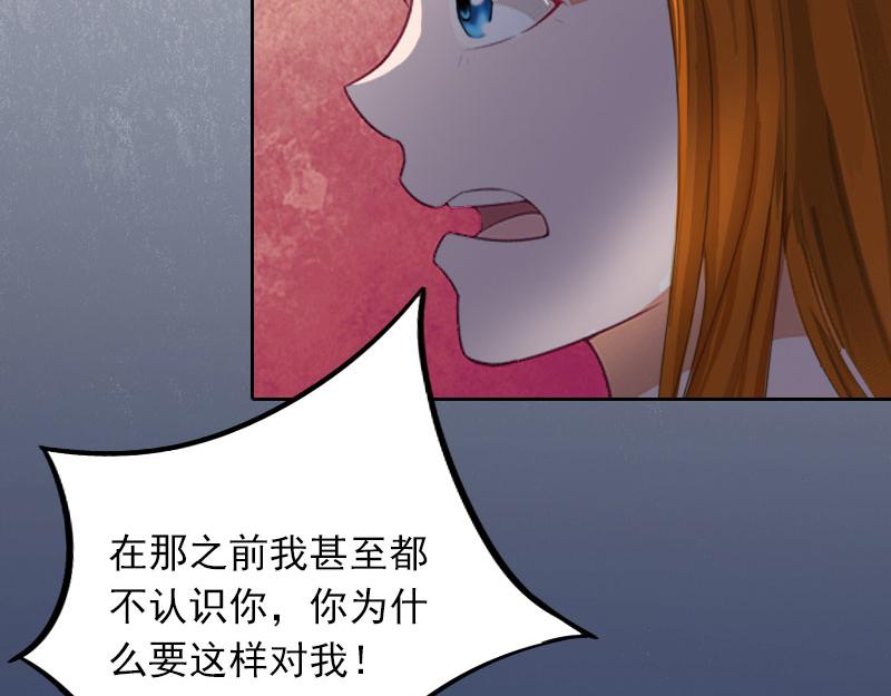 第29话沈知意的自导自演17