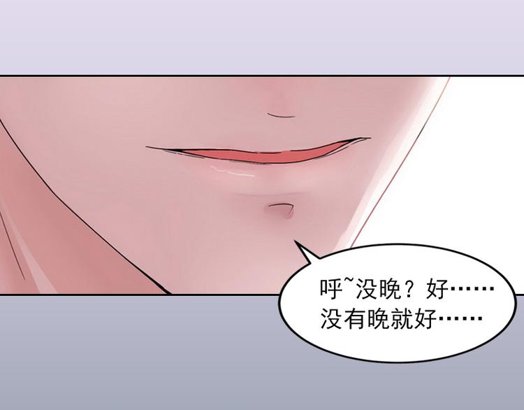第8话 婉儿死了？11