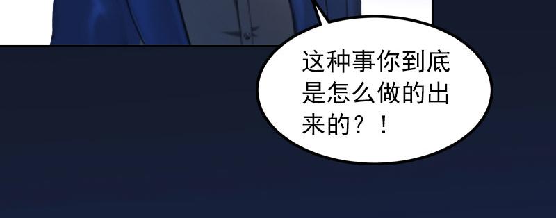 第24话破产真相45
