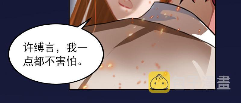 第38话再也不要遇见你10