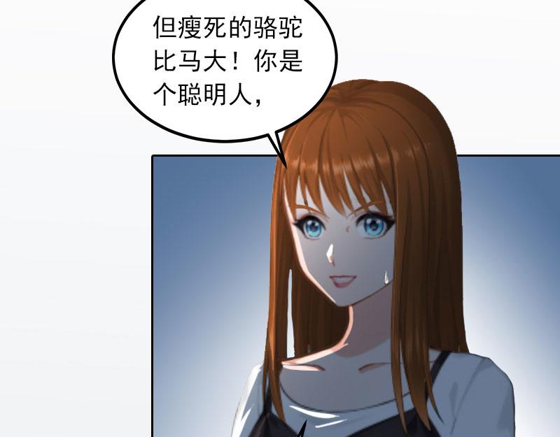 第27话不错的提议7
