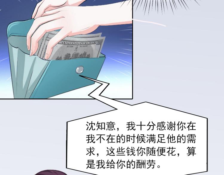 第1话 名为婚姻的刑房29