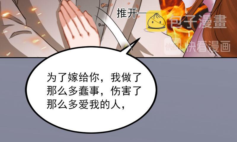 第38话再也不要遇见你42