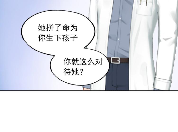 第3话 她差点死了38