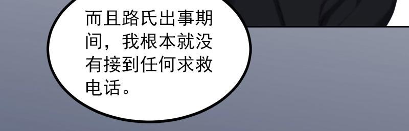 第24话破产真相59
