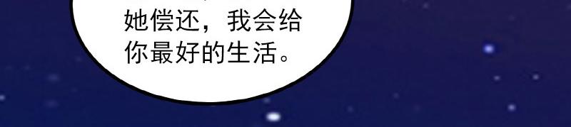 第19话你不是她62
