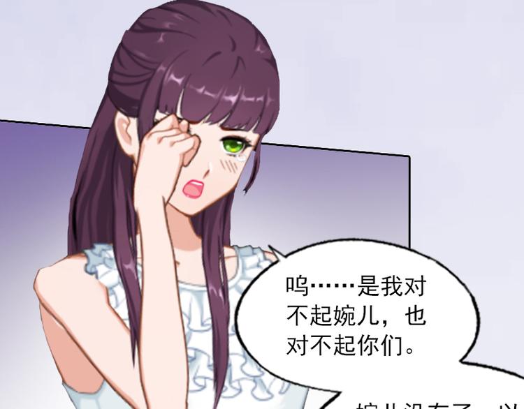 第8话 婉儿死了？44