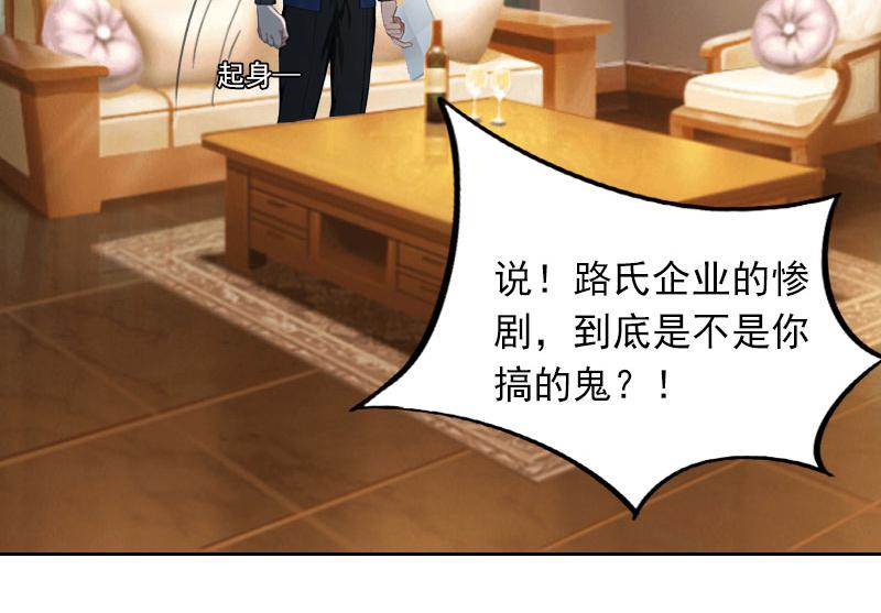 第24话破产真相15