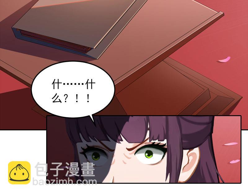 第33话她永远也别想得到！29