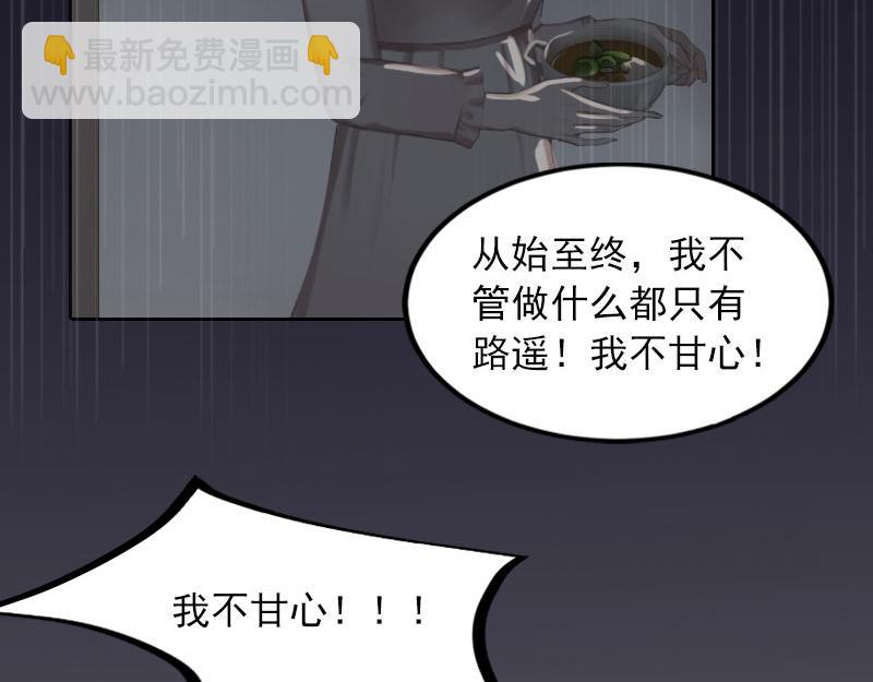 第33话她永远也别想得到！54