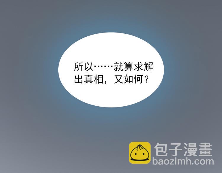 第7话 我们离婚吧12