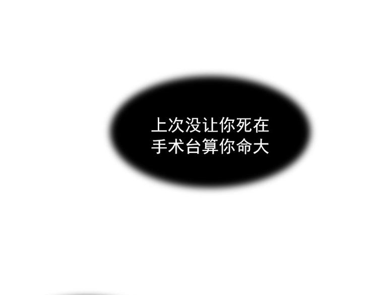 第4话 爱上他是一件愚蠢的事38