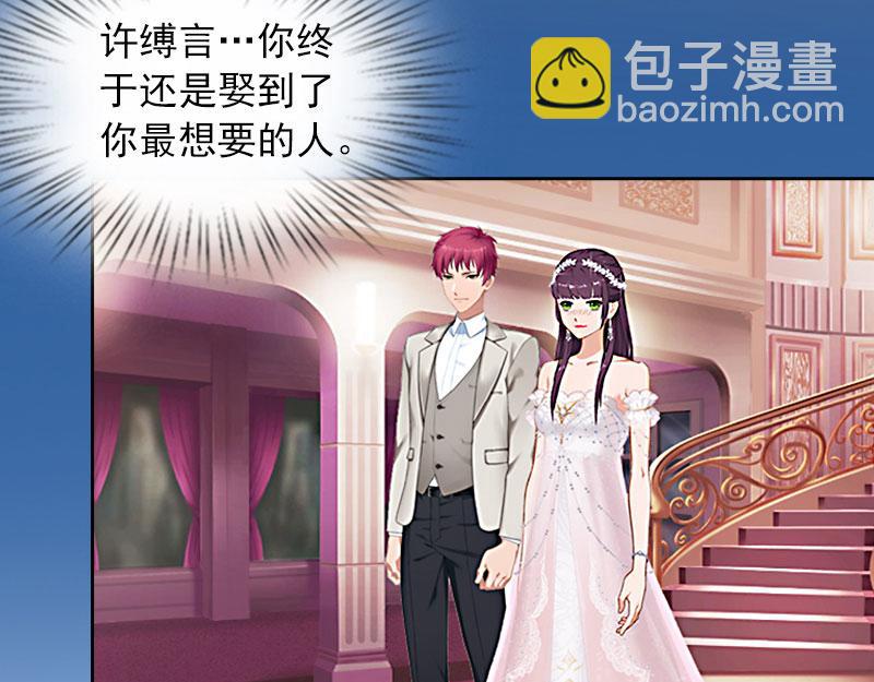 第25话他终于娶了别人43