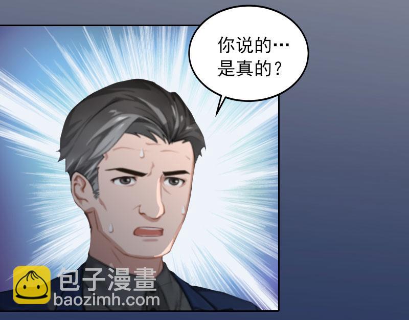第24话破产真相60