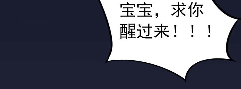 第32话绝望的路遥43