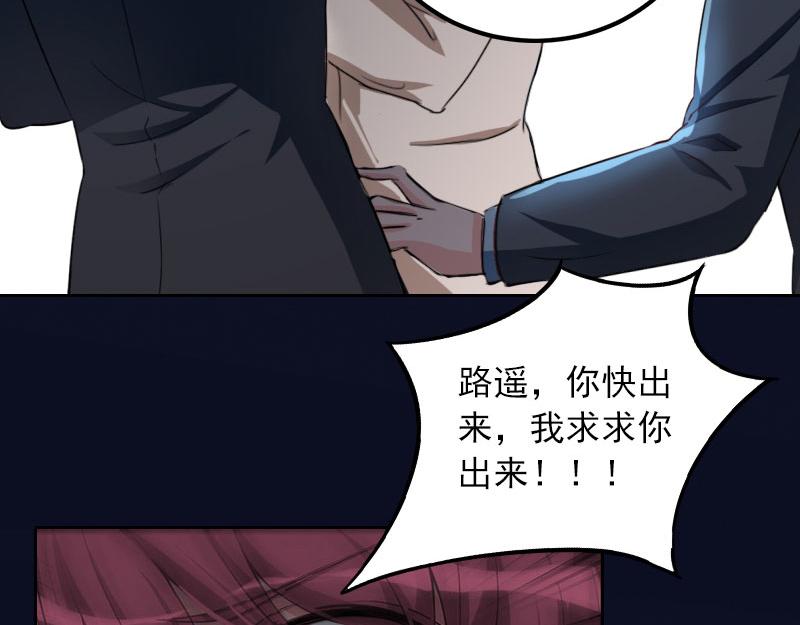 第38话再也不要遇见你54