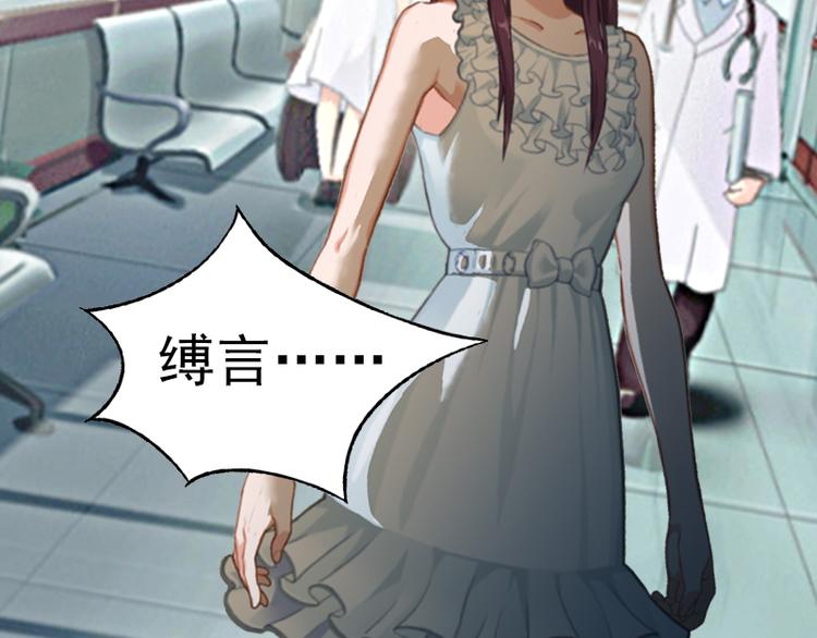 第8话 婉儿死了？14