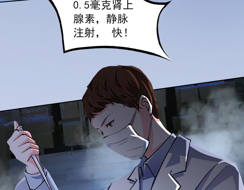 第32话绝望的路遥35