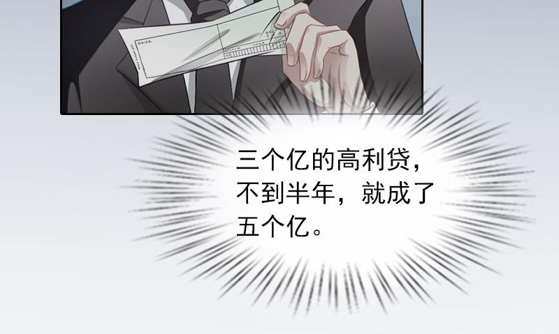 第24话破产真相31